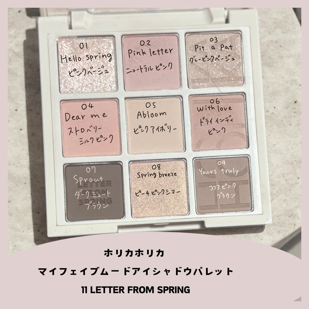 マイフェイブムードアイパレット 9カラー/HOLIKA HOLIKA/アイシャドウパレットを使ったクチコミ(3枚目)