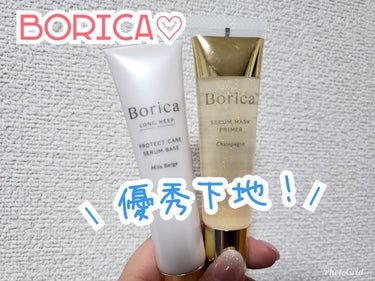 美容液マスクプライマー(シャンパン)/Borica/化粧下地を使ったクチコミ（1枚目）