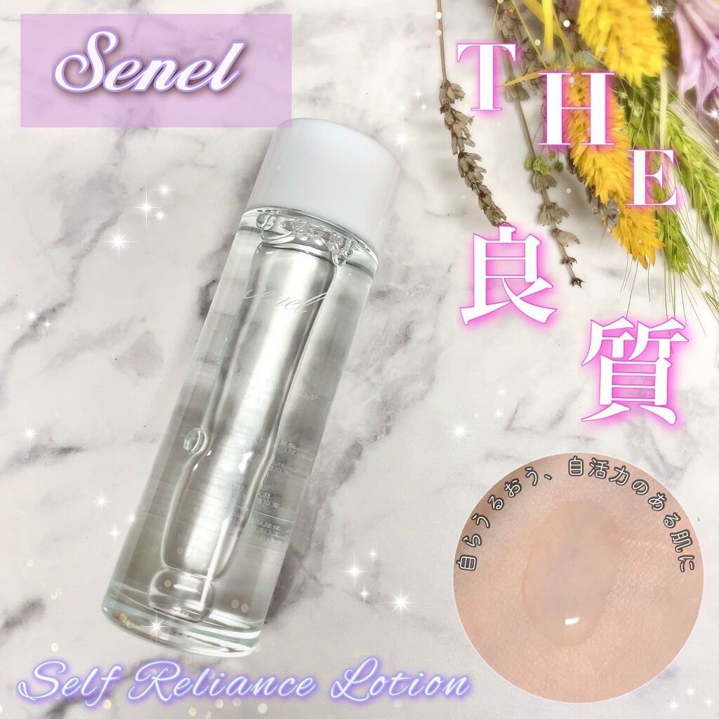 セルフリライアンス ローション/Senel/化粧水を使ったクチコミ(1枚目)