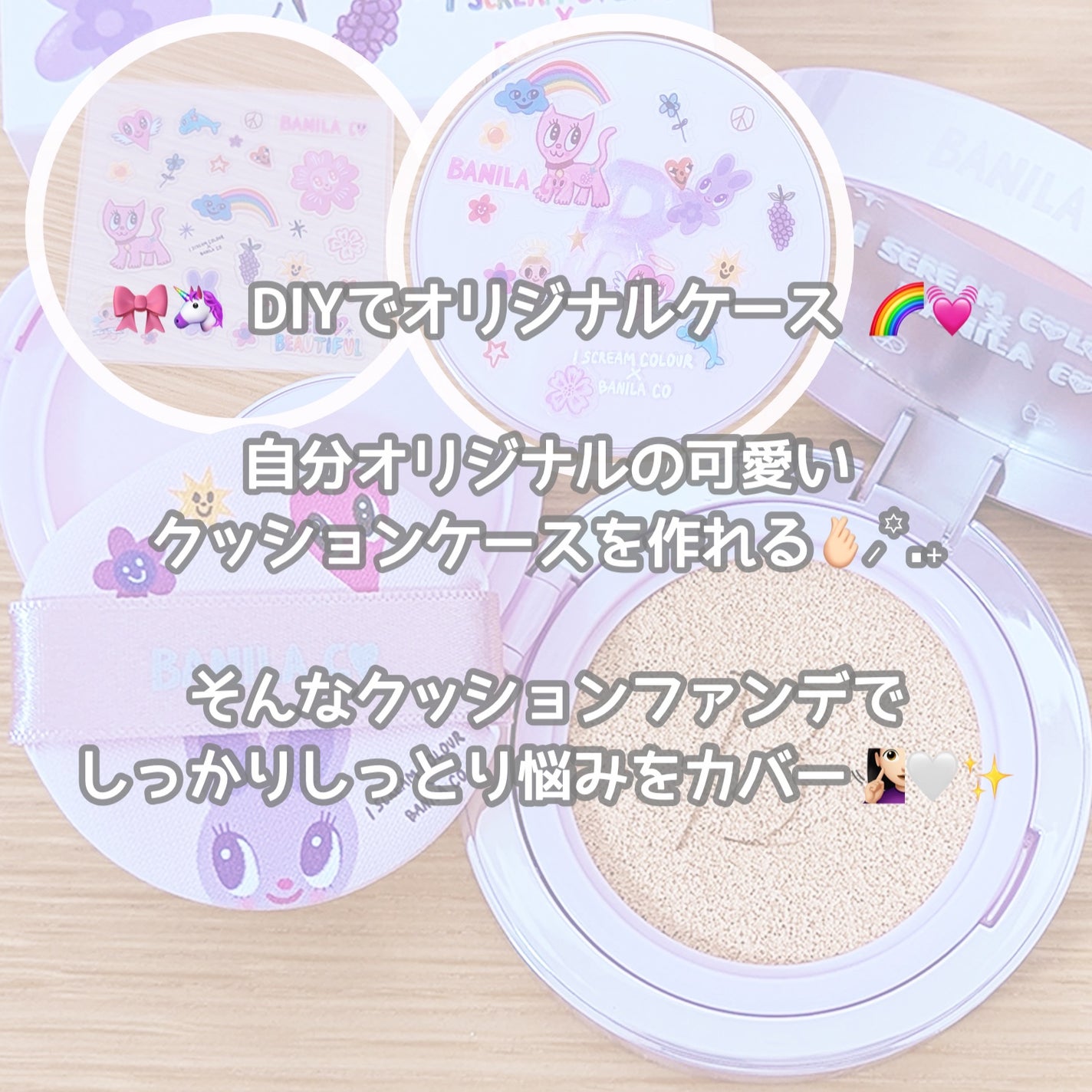 カバーリシャス アルティメット ホワイトクッション モイスチャー/BANILA CO/クッションファンデーションを使ったクチコミ(4枚目)