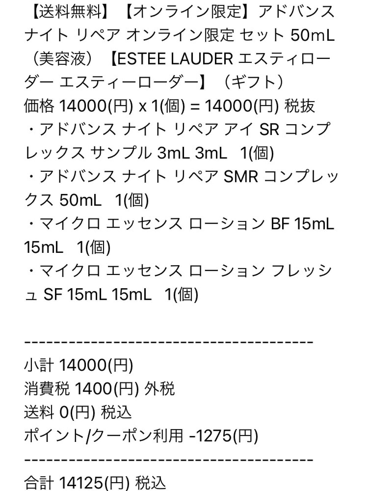 アドバンス ナイト リペア SMR コンプレックス/ESTEE LAUDER/美容液を使ったクチコミ(2枚目)