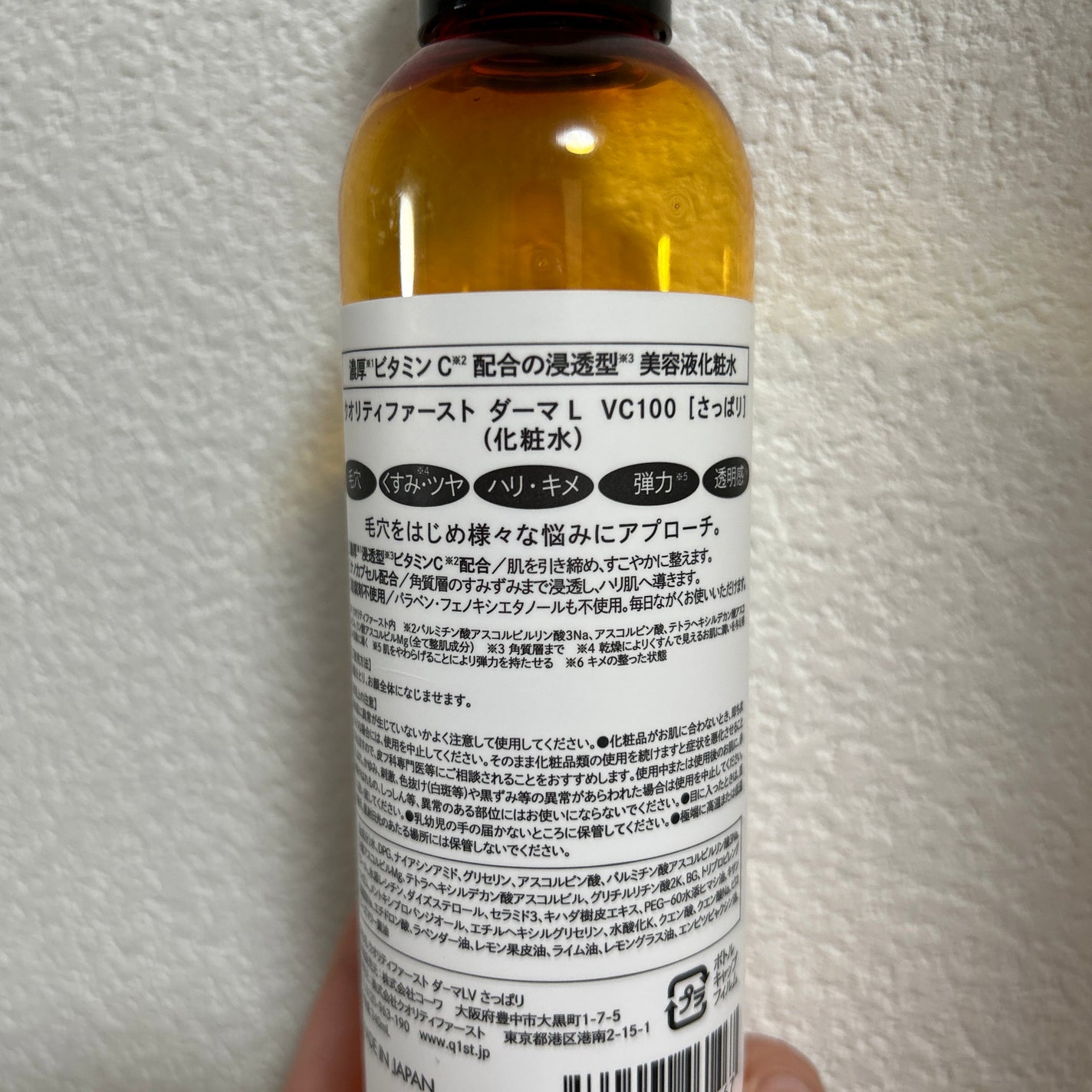 ダーマレーザー スーパーVC100ローション(さっぱり)/クオリティファースト/化粧水を使ったクチコミ(2枚目)