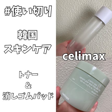 BHA消しゴムピーリングパッド/celimax/トナーパッドを使ったクチコミ(1枚目)
