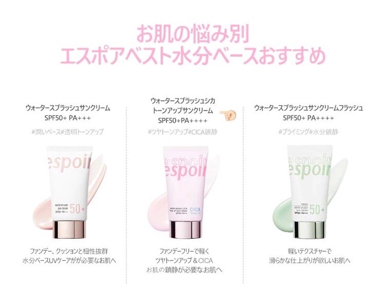 ウォータースプラッシュシカトーンアップクリーム/espoir/化粧下地を使ったクチコミ(3枚目)