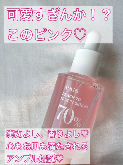 桃70%ナイアシンセラム/Anua/美容液を使ったクチコミ(1枚目)