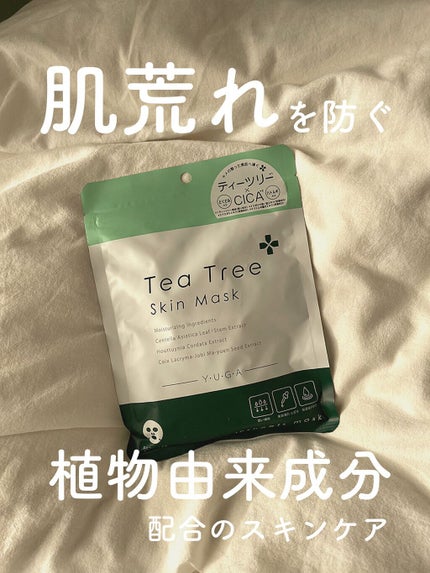 ティーツリースキンマスク/ユーガ/シートマスク・パックを使ったクチコミ(1枚目)