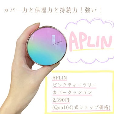 ピンクティーツリーカバークッション/APLIN/クッションファンデーションを使ったクチコミ（1枚目）