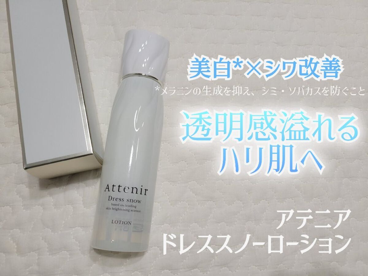 ドレススノー ローション【医薬部外品】 /アテニア/化粧水を使ったクチコミ(1枚目)