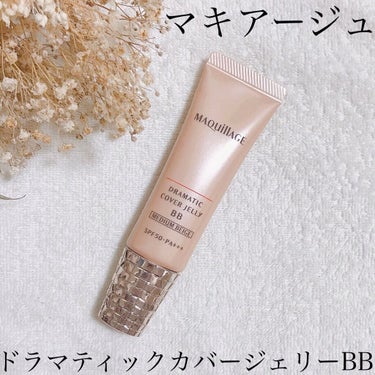 マキアージュ ドラマティック カバージェリー BB		のクチコミ「〜簡単時短ベースメイク〜
⁡
マキアージュ、ドラマティックカバージェリーBB、ミディアムベージ.....」（1枚目）