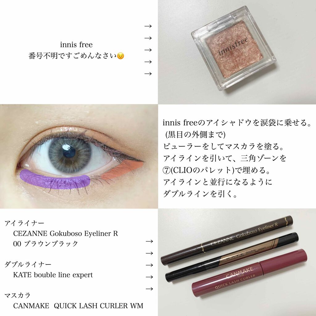 極細 アイライナーR/CEZANNE/リキッドアイライナーを使ったクチコミ（3枚目）