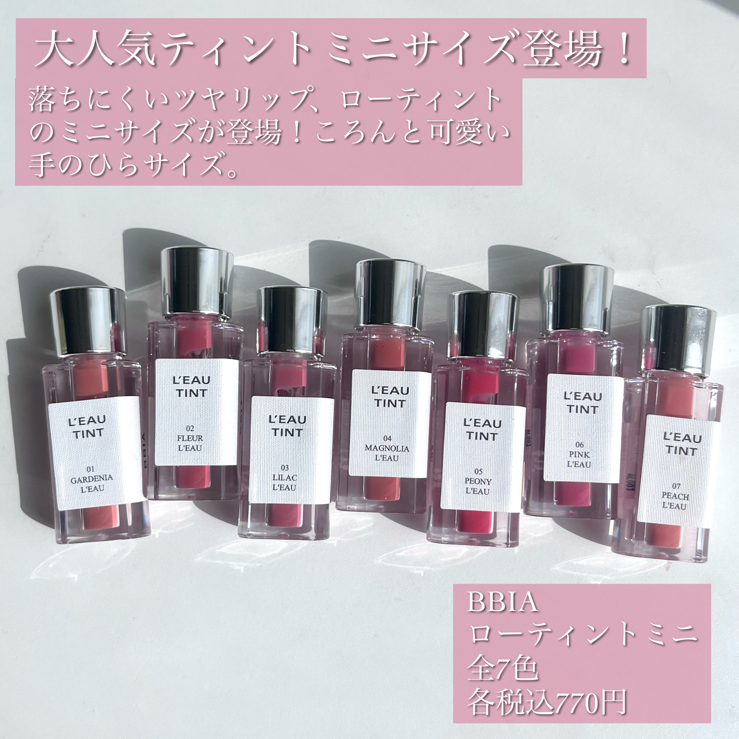 ローティント/BBIA/リップティントを使ったクチコミ（2枚目）