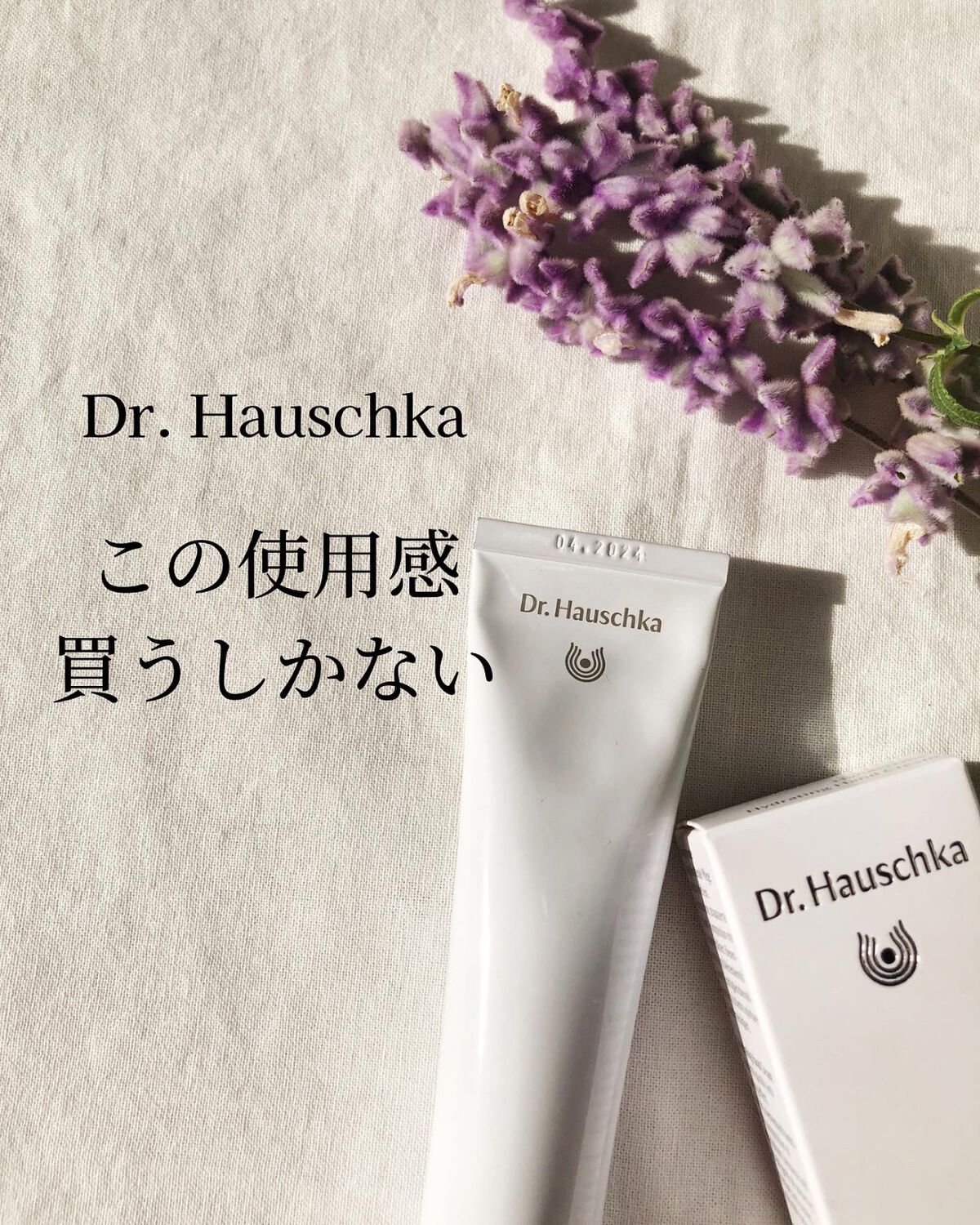 ハンドクリーム 50ml/ドクターハウシュカ　/ハンドクリームを使ったクチコミ（1枚目）