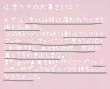 ミツバチ リップスクラブ/ラッシュ/リップスクラブを使ったクチコミ（4枚目）