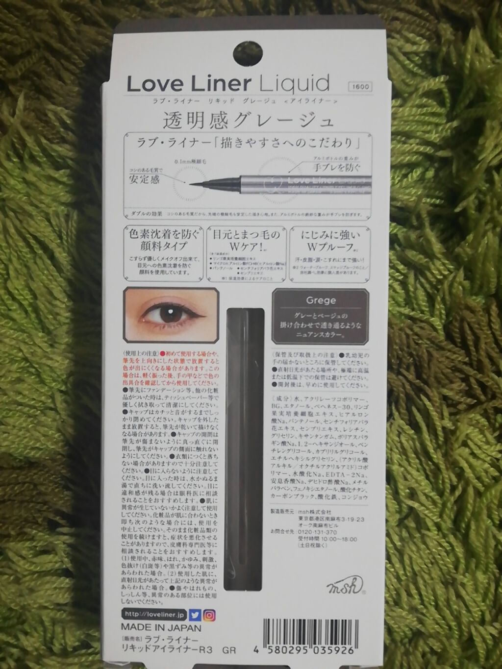 ラブ・ライナー リキッドアイライナーR3/ラブ・ライナー/リキッドアイライナーを使ったクチコミ(3枚目)