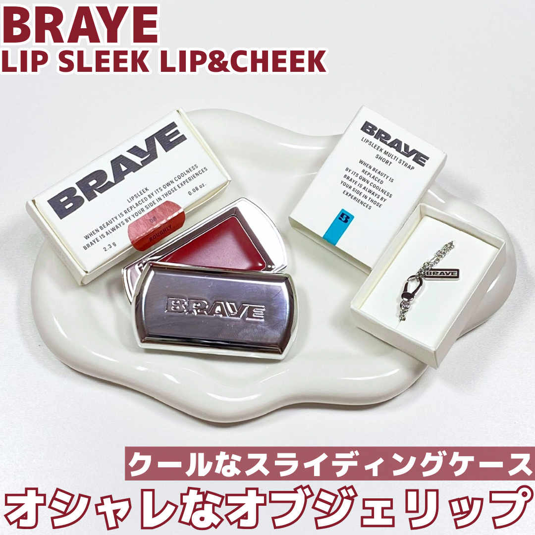 BRAYE MULTI STRAP LONG & SHORT/BRAYE/メイクアップグッズを使ったクチコミ（1枚目）