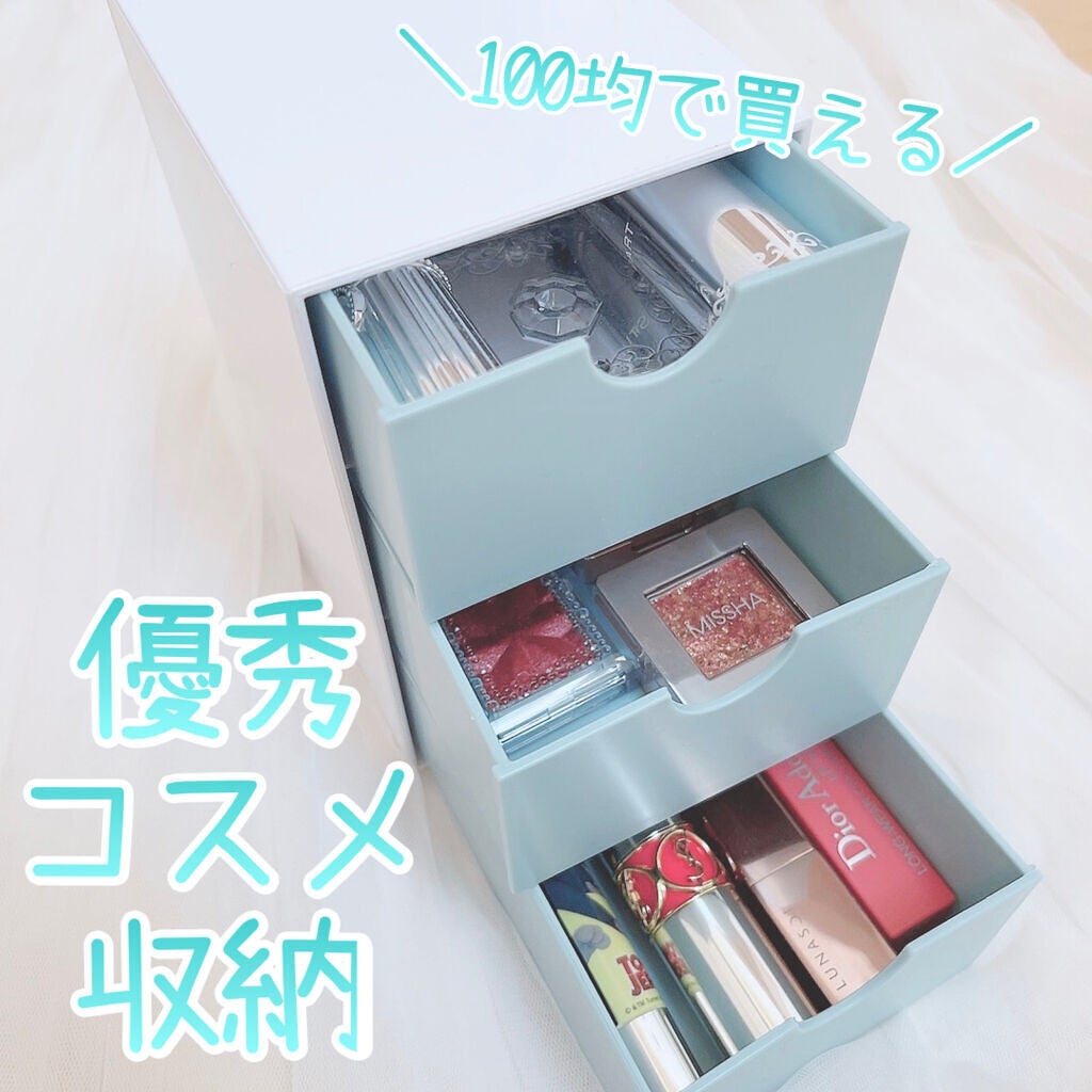 引き出し3段/DAISO/その他を使ったクチコミ(1枚目)