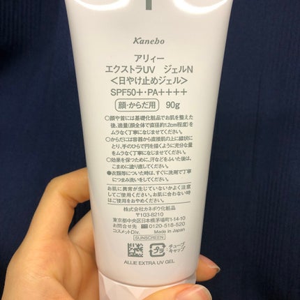 エクストラUV ハイライトジェル/アリィー/日焼け止めジェルを使ったクチコミ(3枚目)