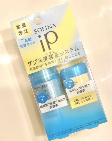 ベースケア セラム＜土台美容液＞/SOFINA iP/美容液を使ったクチコミ（1枚目）