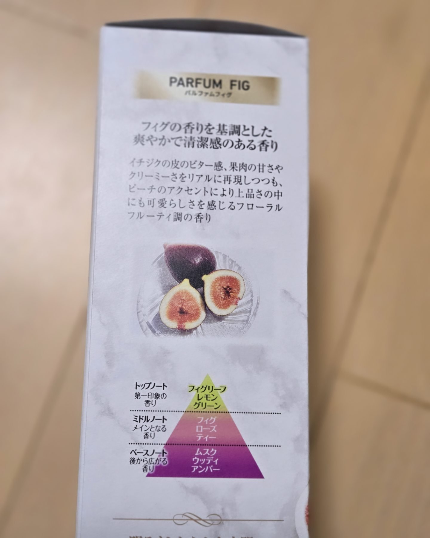 sawaday 香るSTICK パルファムフィグ/サワデー/ルームフレグランスを使ったクチコミ（2枚目）