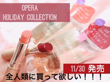 オペラ リップティント N 117 ダズルベージュ（限定色）/OPERA/口紅を使ったクチコミ（1枚目）