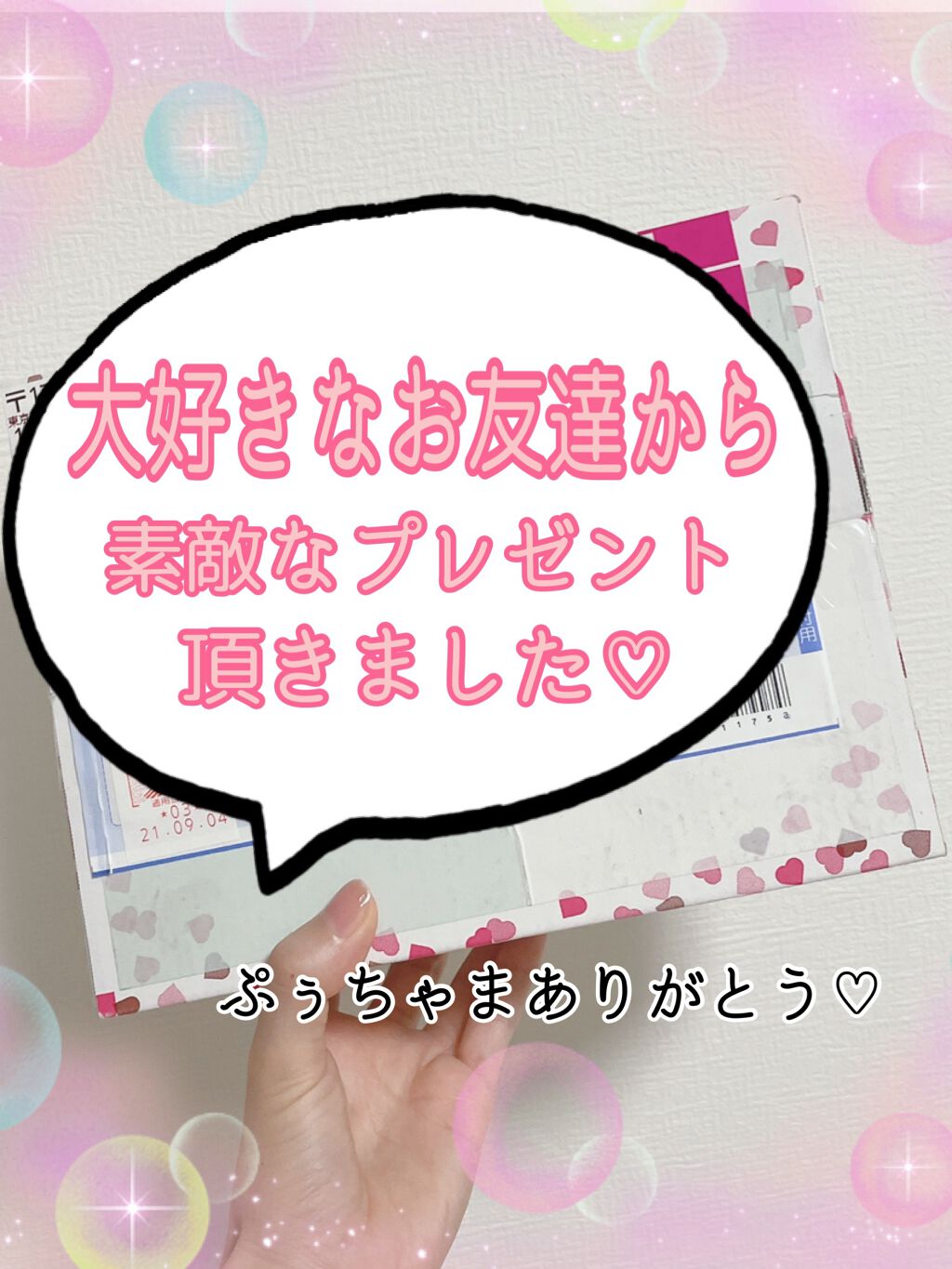 はる❅*° on LIPS 「こんばんは☽・:*今回はLIPSで知り合い仲良くなって今では大..」(1枚目)