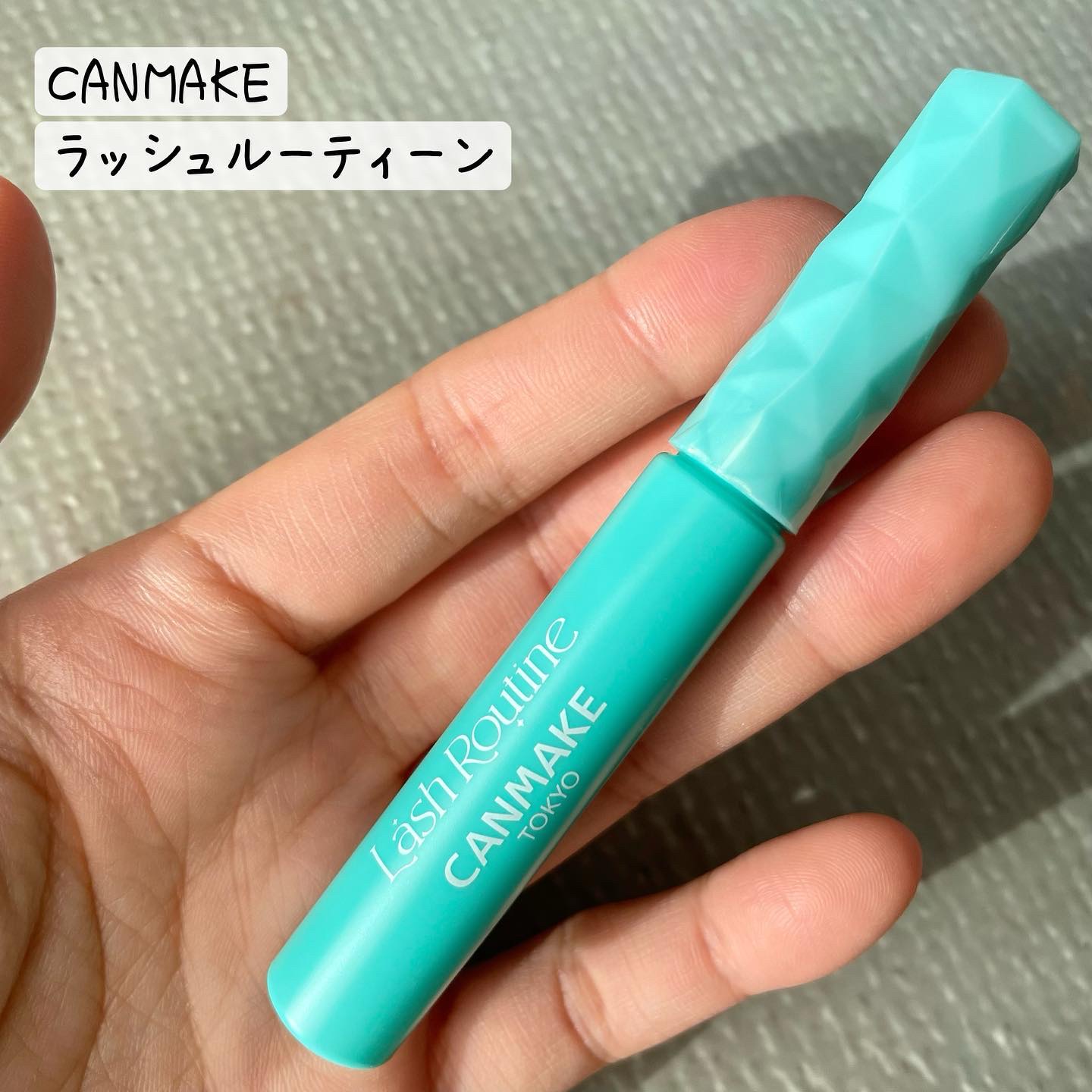 ラッシュルーティーン/キャンメイク/まつげ美容液を使ったクチコミ（2枚目）