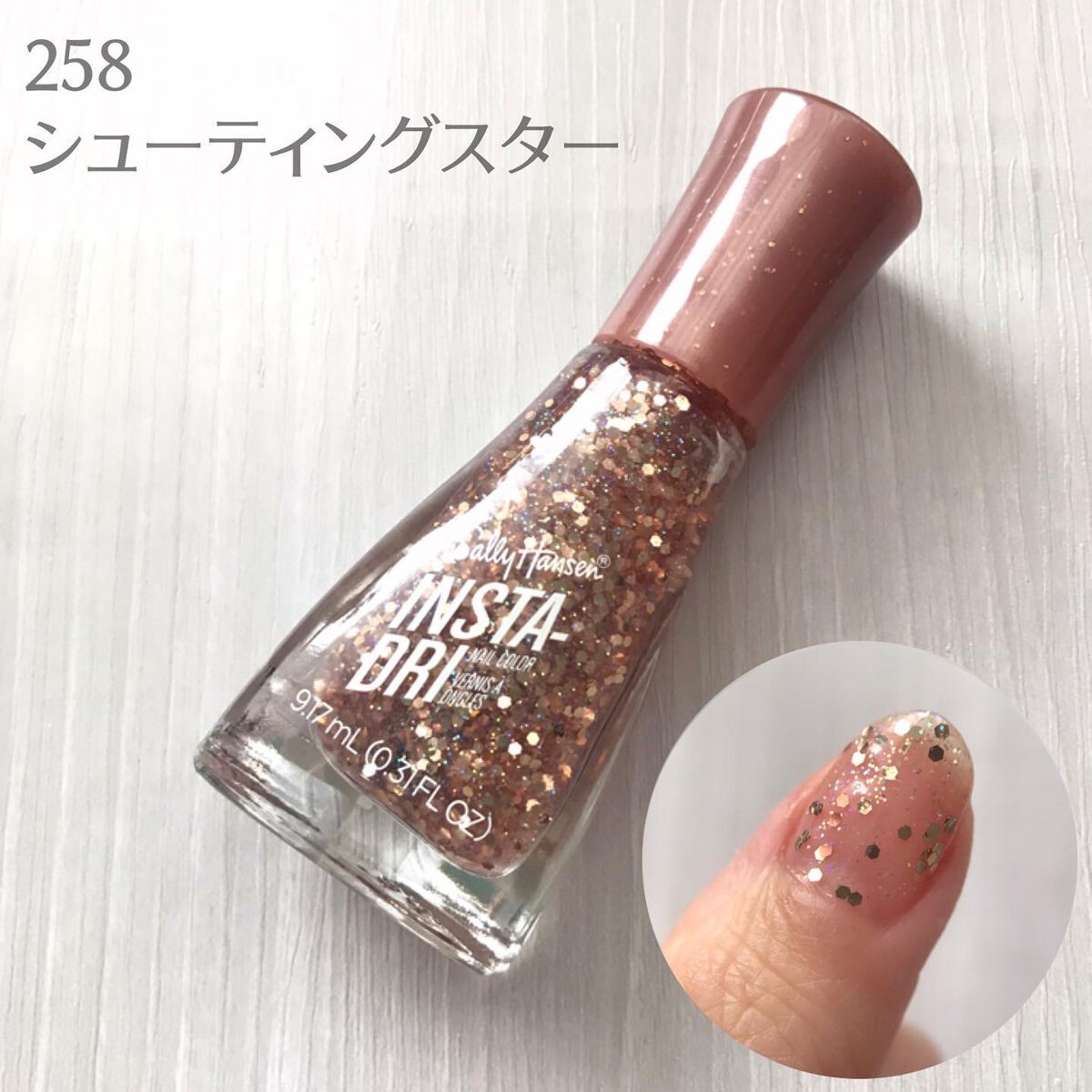 インスタドライ ネイルカラー/サリーハンセン/オールインワンネイルを使ったクチコミ（3枚目）