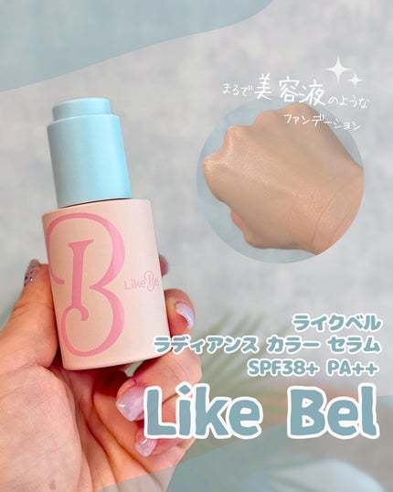 ラディアンスカラーセラム/Likebel/リキッドファンデーションを使ったクチコミ(1枚目)