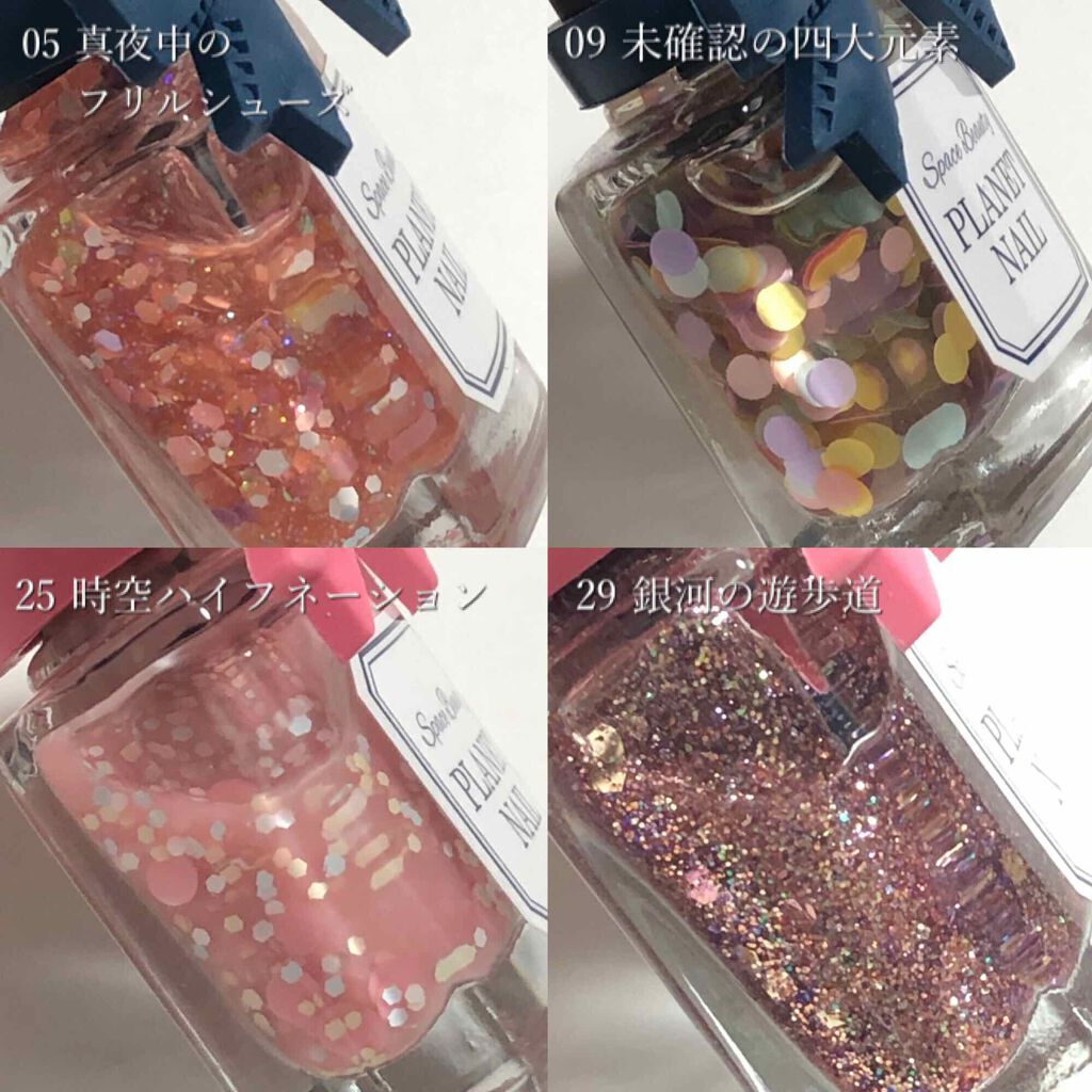 ネイルポリッシュ/PLANET NAIL/マニキュアを使ったクチコミ(1枚目)