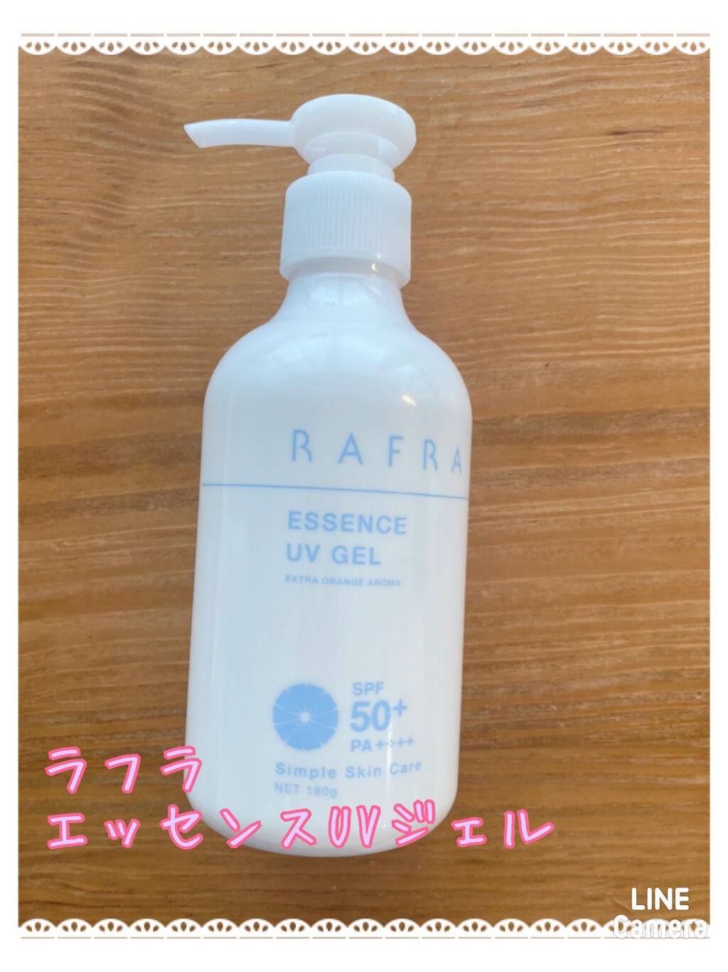エッセンスUVジェル/RAFRA/日焼け止めジェルを使ったクチコミ(1枚目)