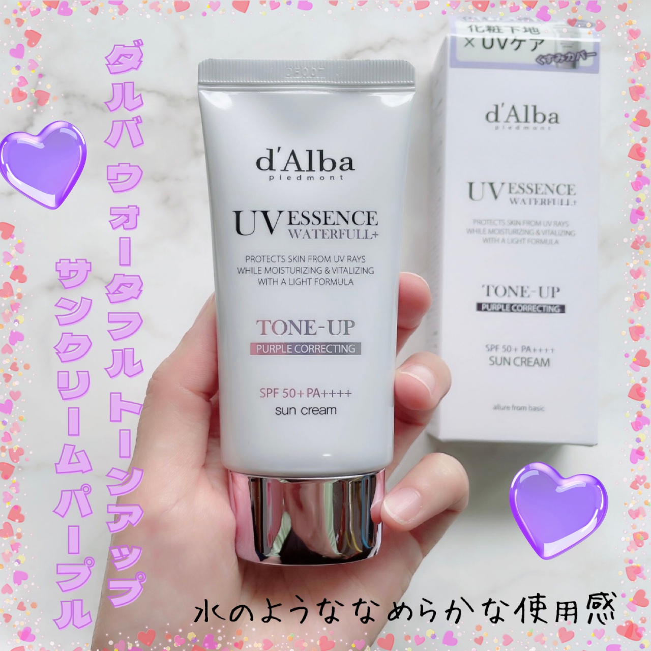 ダルバ ウォータフル トーンアップ サンクリーム(パープル)/ダルバ/日焼け止めクリームを使ったクチコミ（1枚目）