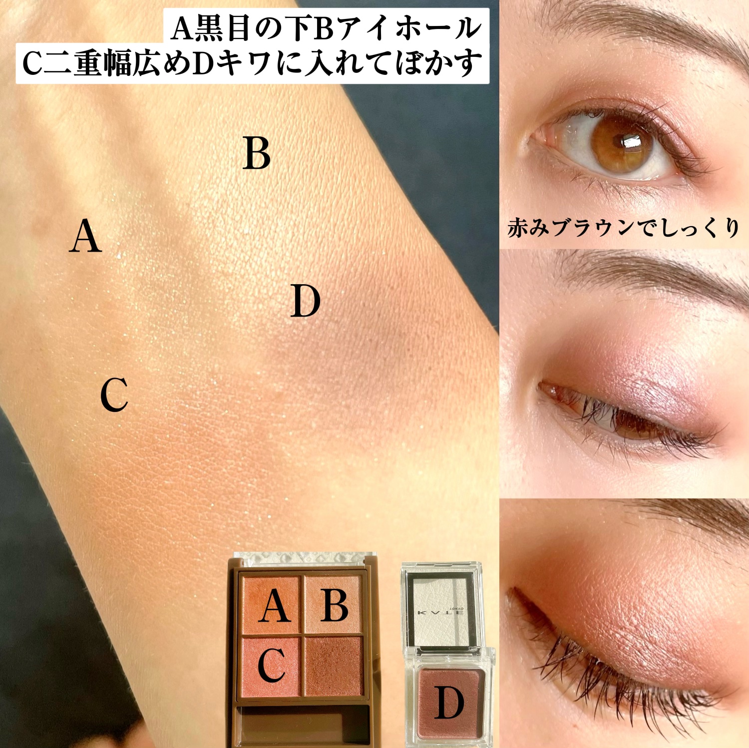 ケイト ザ アイカラー 068 レッドブラウン/KATE/単色アイシャドウを使ったクチコミ（2枚目）