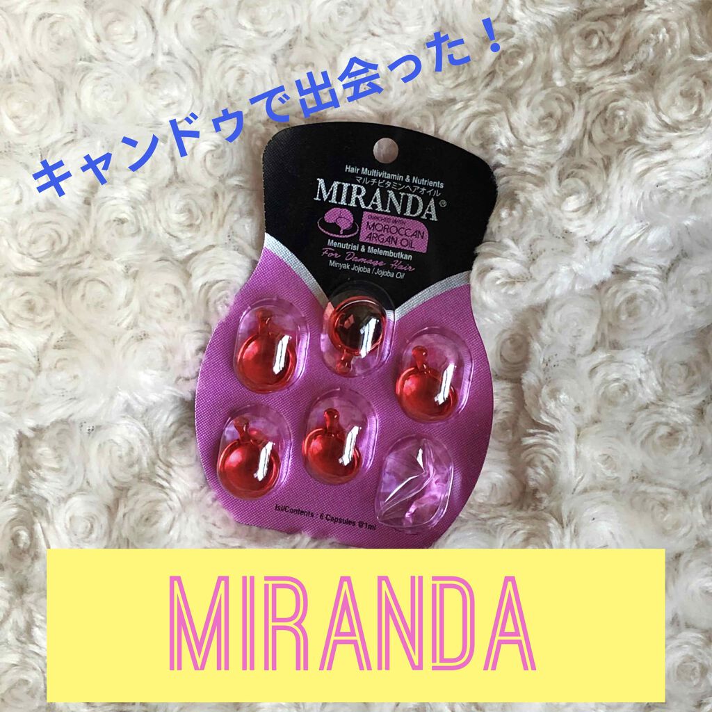 ヘアビタミン デイリーケアヘアオイル/MIRANDA/ヘアオイルを使ったクチコミ(1枚目)