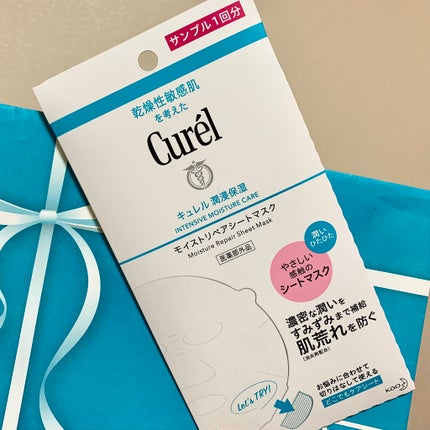 潤浸保湿 モイストリペアシートマスク/キュレル/シートマスク・パックを使ったクチコミ(1枚目)