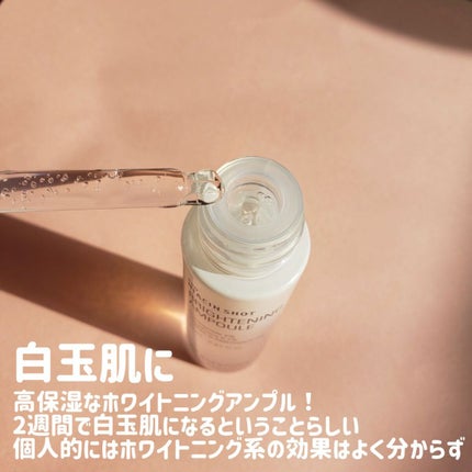 プロナイアシンショット ブライトニングアンプル/Dermatory/美容液を使ったクチコミ(2枚目)