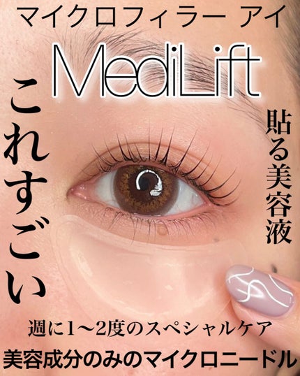 メディリフト 3Dマイクロフィラー(口元用)/YA-MAN TOKYO JAPAN/シートマスク・パックを使ったクチコミ(1枚目)