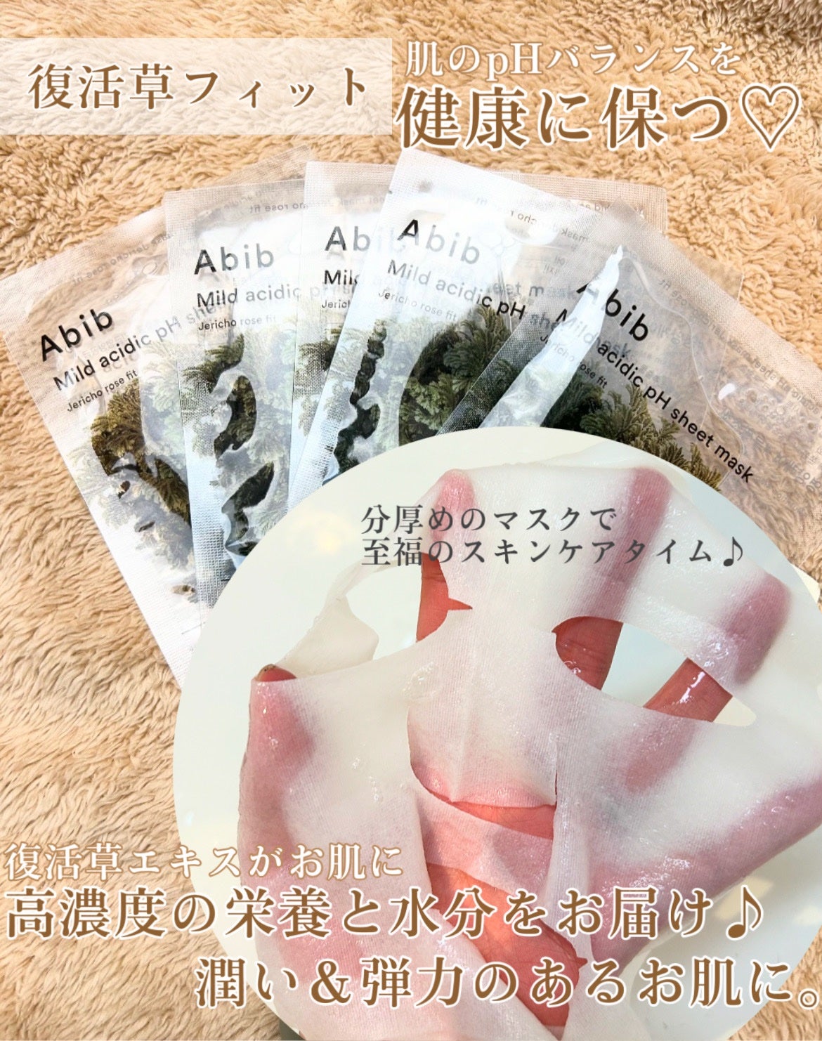 復活草クリーム ニュートリションチューブ/Abib /フェイスクリームを使ったクチコミ(4枚目)