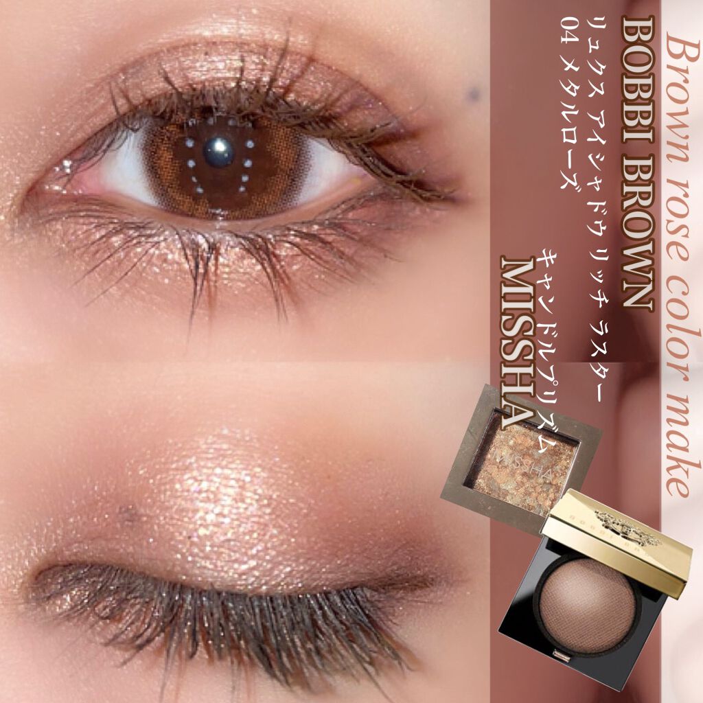 リュクス アイシャドウ リッチ ラスター/BOBBI BROWN/単色アイシャドウを使ったクチコミ(1枚目)