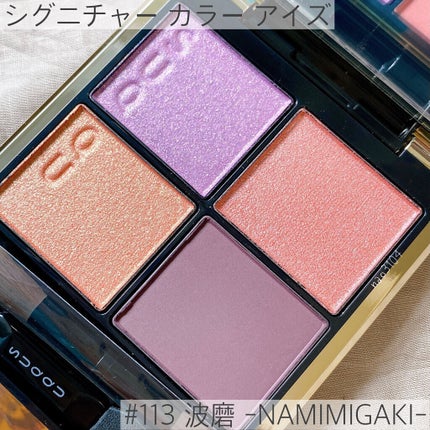 ピュア カラー ブラッシュ/SUQQU/パウダーチークを使ったクチコミ(2枚目)