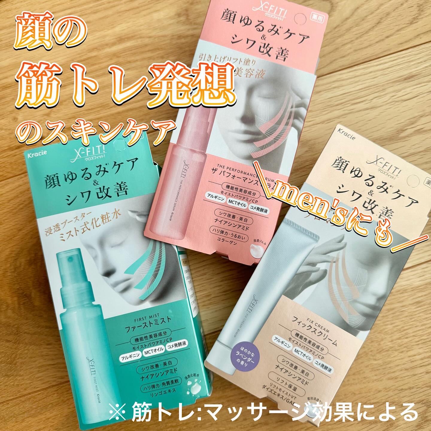  ファーストミスト［医薬部外品］/X-FIT！/ミスト状化粧水を使ったクチコミ（1枚目）