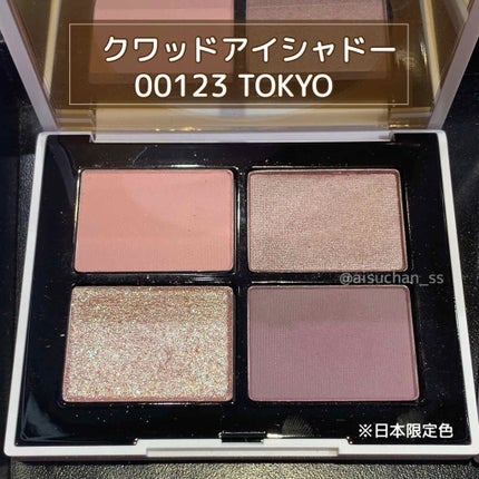 クワッドアイシャドー/NARS/アイシャドウパレットを使ったクチコミ(3枚目)