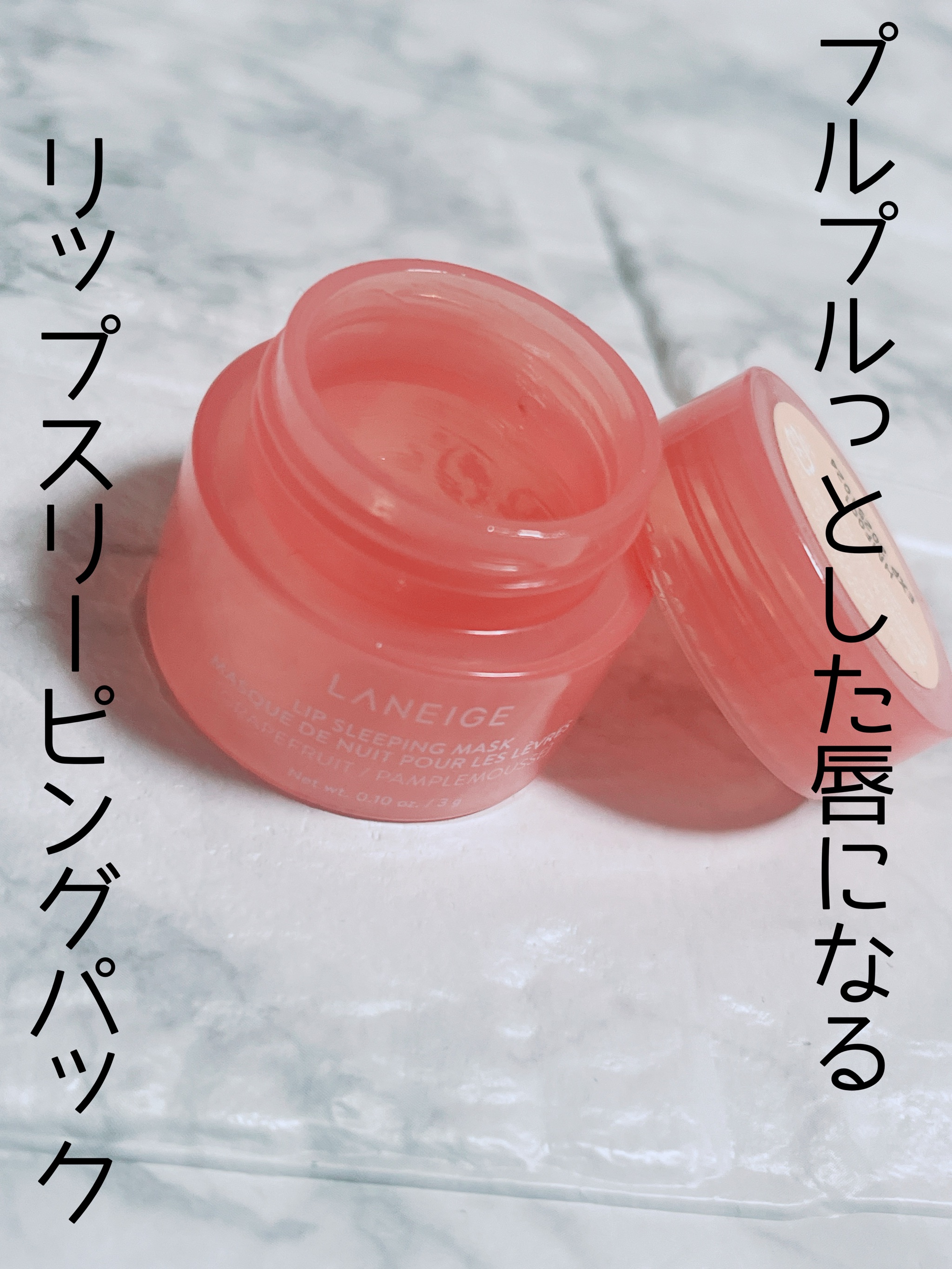 リップスリーピングマスク/LANEIGE/リップバームを使ったクチコミ（2枚目）