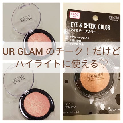 UR GLAM EYE & CHEEK COLOR/U R GLAM/単色アイシャドウを使ったクチコミ(1枚目)