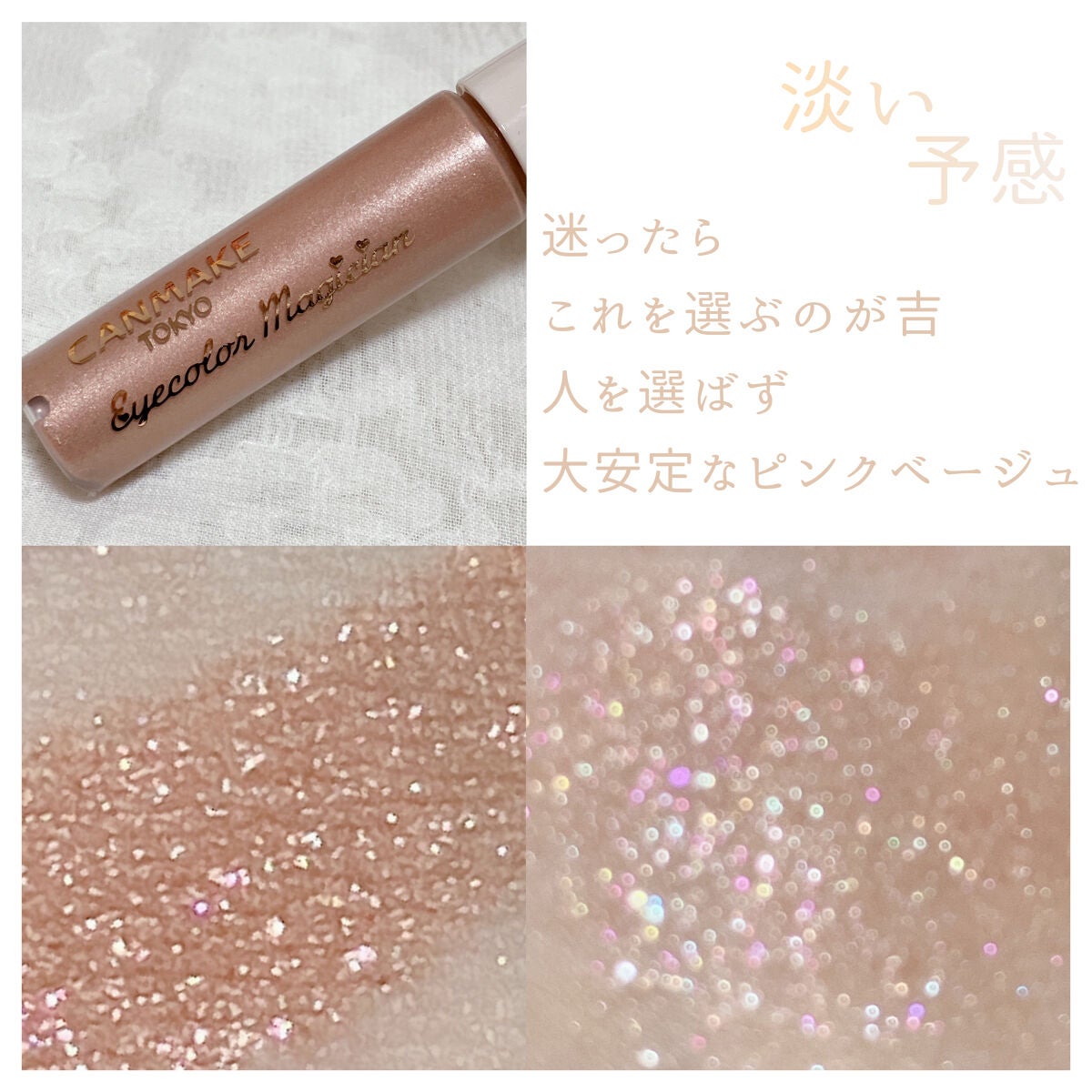 アイカラーマジシャン/キャンメイク/アイシャドウを使ったクチコミ(6枚目)