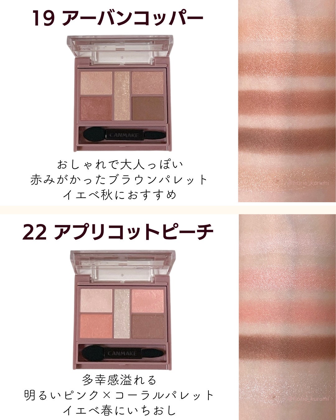 パーフェクトスタイリストアイズ/キャンメイク/アイシャドウパレットを使ったクチコミ(3枚目)