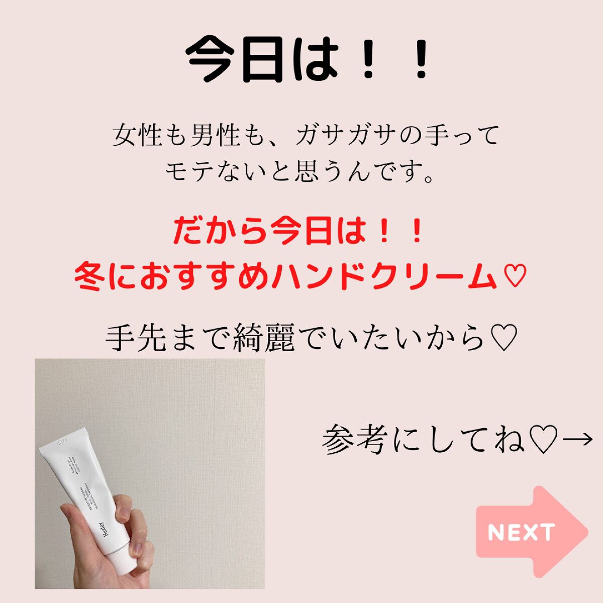 ビューティーチャージ 無香料/アトリックス/ハンドクリームを使ったクチコミ（2枚目）