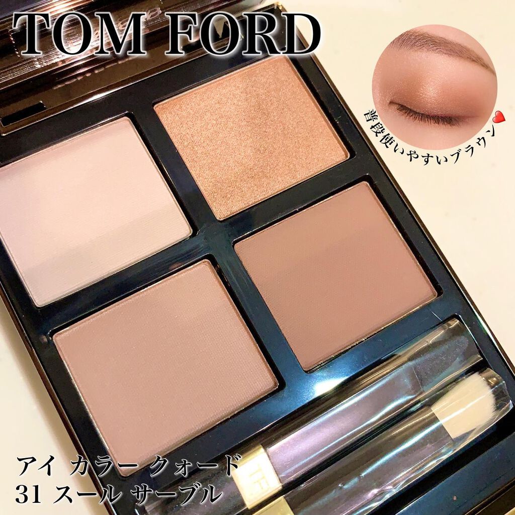アイ カラー クォード 31 スール レ サーブル/TOM FORD BEAUTY/アイシャドウパレットを使ったクチコミ（1枚目）