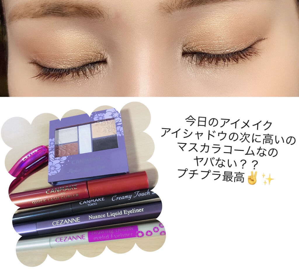 クイックラッシュカーラー/キャンメイク/マスカラ下地を使ったクチコミ（2枚目）