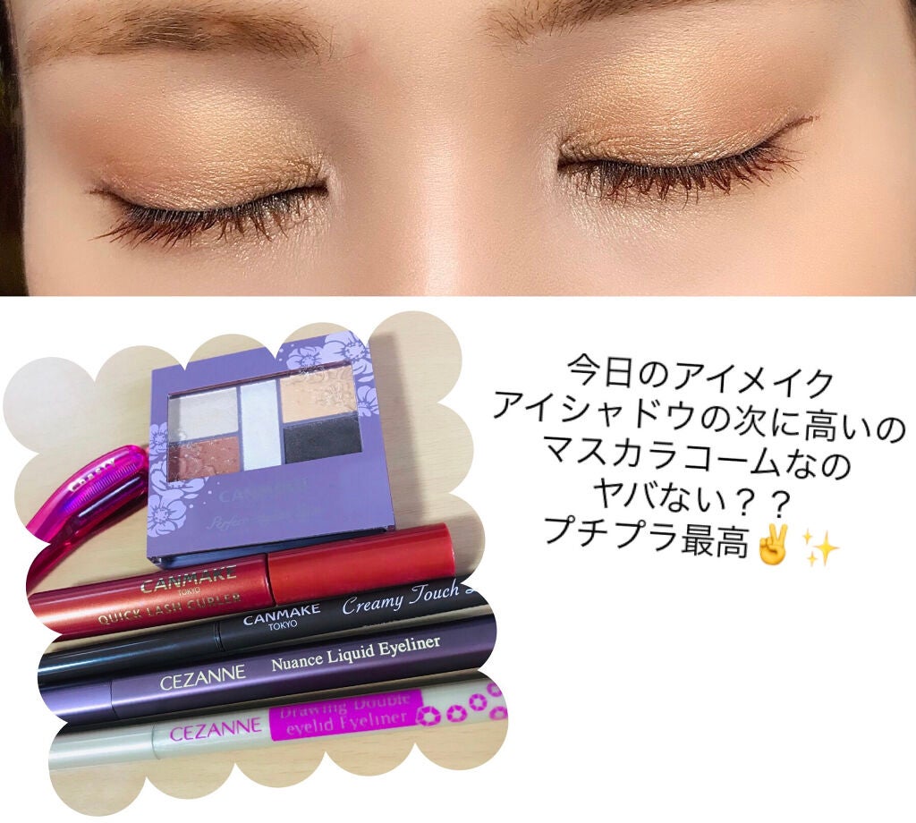 クイックラッシュカーラー/キャンメイク/マスカラ下地を使ったクチコミ(2枚目)