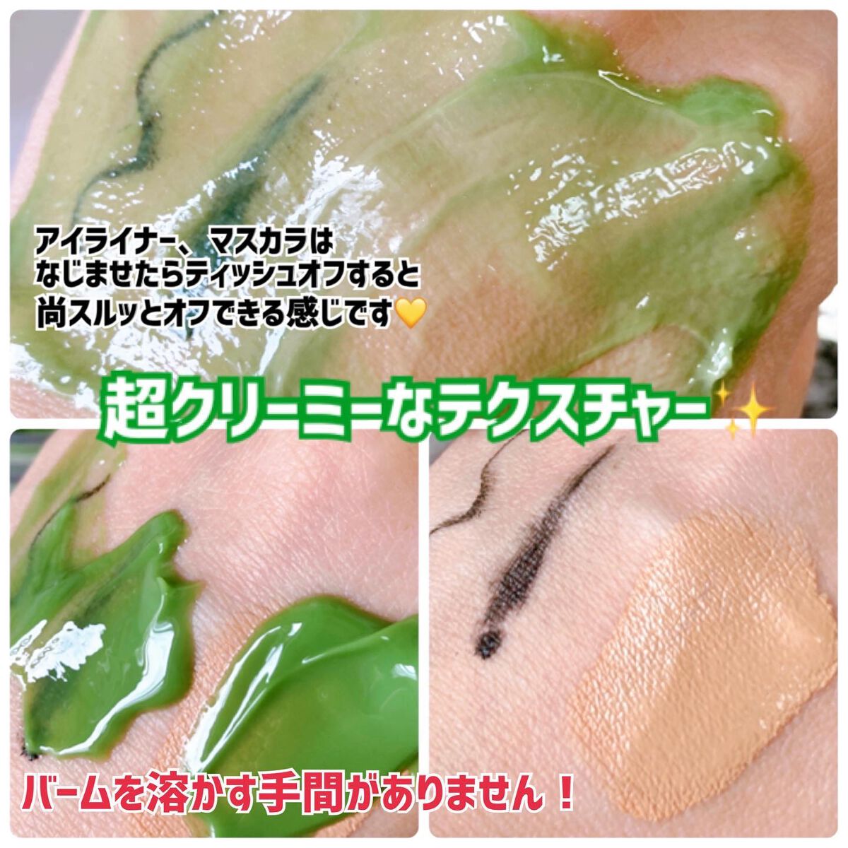 ダーマシンクレンジングバーム/23years old/クレンジングバームを使ったクチコミ(3枚目)